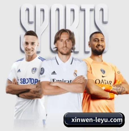 了解平台 - 体育资讯内容服务 - leyu.com