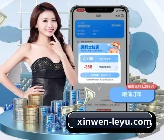 leyu.com 应用程序(APP)